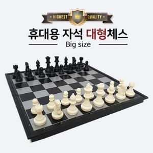 [해피타운] 휴대용 자석 체스(대형)
