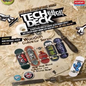 [고려문구]No200/텍덱 핑거보드 텍덱 우드보드 시리즈 전문가용