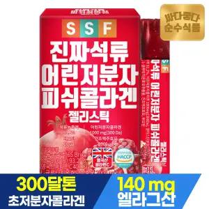 진짜 석류 콜라겐 젤리 스틱 300달톤 15포 X 1박스 / 어린 저분자 피쉬 글루타