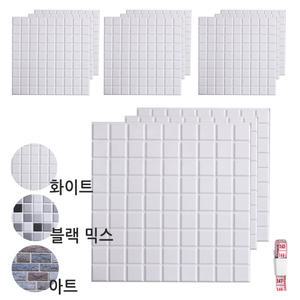 셀프타일 타일테리어 접착식 셀프타일 화장실 욕실 주방 셀프시공 스티커 풀바른 시트지 타일벽지 12장