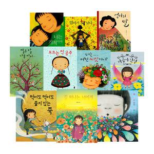 책읽는곰 최숙희 그림책이 참 좋아 풀세트 10권 세트