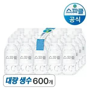스파클 생수 330ml 600병 (30팩) 대량생수