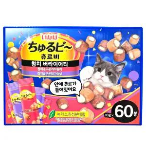 이나바 츄르비 버라이어티 10g 60봉 코스트코 고양이간식 참치 구운가다랑어 구운닭가슴살