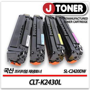 삼성 컬러 프린터 SL-C2420DW 출력용 최상급 재생토너 대용량