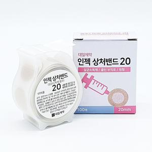 대일제약 인젝 상처밴드 20mm 100매입 원형 주사용밴드
