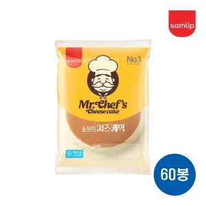 삼립 냉동 소프트 치즈케익 50g 60봉 미니 치즈케이크
