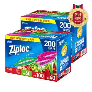 지퍼락 선물팩 200매 (60매+중형100매+대형40매) 2개