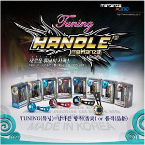 베이트릴 튜닝 핸들 마탄자 튜닝 파워 핸들
