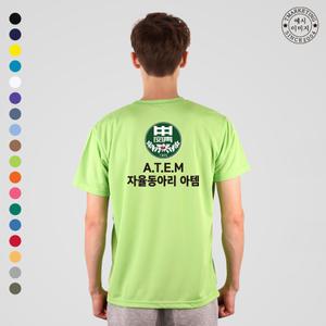 ATCS-2707 학교티셔츠 학급반티 (인쇄무료변경)