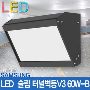 19650 LED 슬림 터널 벽등 V3 60W-B /삼성LED칩/실내용/주차벽등/통로등/표시등/지하주차장/빌딩/상가/카페/아파트진입/투광등/인테리어