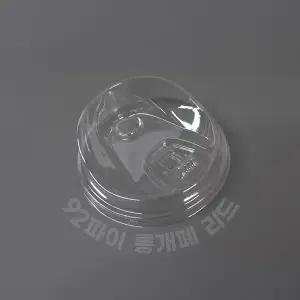 [대성산업]92파이 아이스컵 뚜껑 PET 롱개폐 리드 1박스 1000개