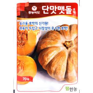 단맛맷돌 70립 팜한농 25년 호박씨앗