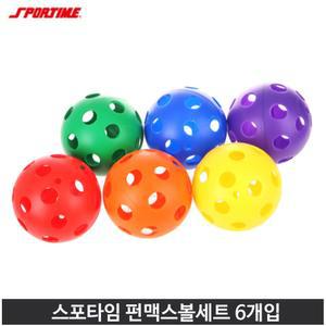 스포타임 펀맥스 소프트공 9cm 6개입