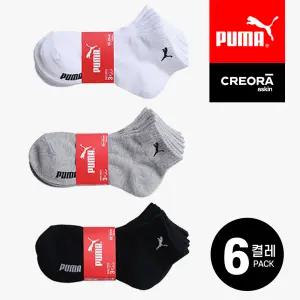 [30%] 6켤레 푸마 크레오라 논쿠션 스포츠양말 단목양말 6족번들