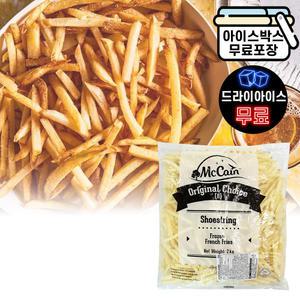 에이치에이유통 맥케인 초이스 슈스트링 2kg 간식 막대감자 얇은 감자튀김