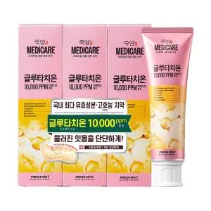 죽염 메디케어 글루타치온 함유 잇몸시린이 고효능 치약 후레쉬민트 100g * 3입
