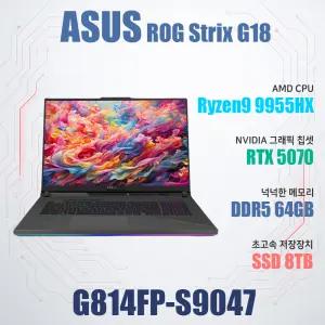 ASUS ROG STRIX G18 G814FP-S9047/NVMe SSD 8TB(교체)/램64G