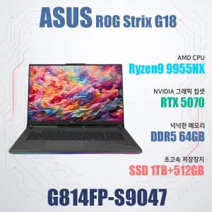 ASUS ROG STRIX G18 G814FP-S9047/NVMe SSD 512GB추가/WIN11설치/램64G