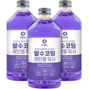 제일 발수코팅 에탄올 워셔액