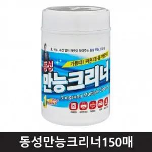 동성만능크리너150매(원통형)
