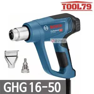 보쉬 GHG16-50 열풍기(히트건) 히팅건 1,600W 노즐2개 핫건