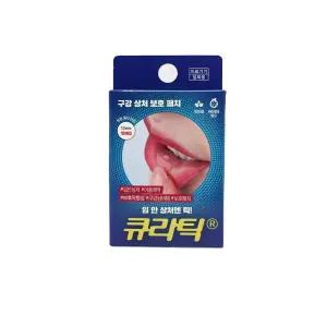 큐라틱 10매입 구강 상처 보호 패치 입안상처