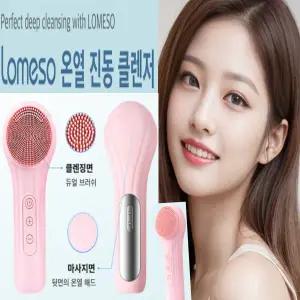 특별할인 - 진동클렌저 실리콘 브러시 세안 전동 클렌저 온열 얼굴 클렌징