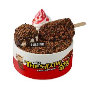 [설빙] 깨먹는THE돼지바설빙