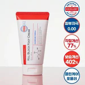 한나앤마리 킬블럭 풋크림 120ml 문제성발 판테놀 발각질크림