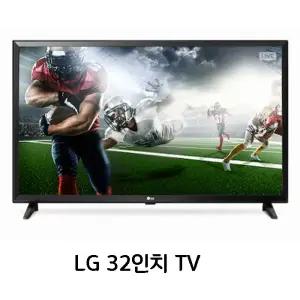 엘지 32인치TV 32MN49HM LED  원룸 고시원 민박 스텐드 제품