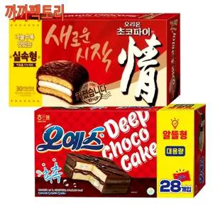 오리온 초코파이 (30입)1170+해태 오예스 (28입)840g