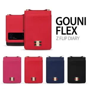 고우니 플렉스 Z플립3 4 5 6 7 핸드폰 케이스