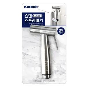 (SUS304) 스텐 스프레이건/청소건/화장실/욕실건/욕실/분사기/수도/물스프레이건/화장실건/청소/스프레이