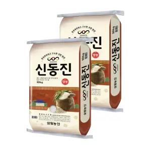 [삼원농산] 맛있는우리쌀 신동진쌀 20kg (10kg/2개)