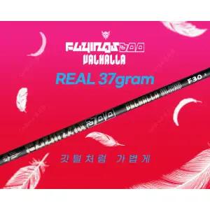 플라잉 300 발할라 울트라 40그램 초경량 4S 산키 드라이버 샤프트