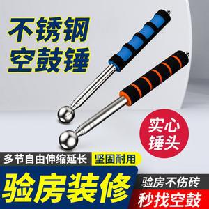 드럼통 검사 전용 공구세트 타일 검사망치 인테리어 검사봉 신축 굵기 검수