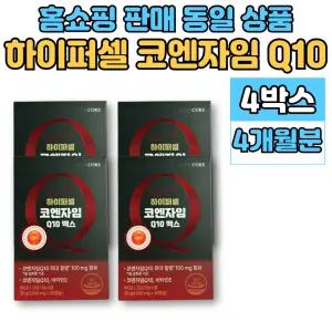 뉴트리코어 하이퍼셀 코엔자임 q10 코큐텐 코큐10 코엠자임 큐텐10 유비퀴논 4박스