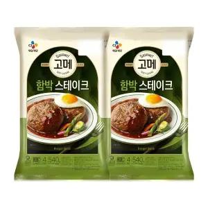 [신세계라이브쇼핑]CJ 고메 함박스테이크540g x2개
