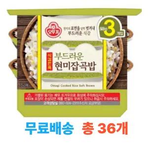 오뚜기밥 식감만족 부드러운현미잡곡밥, 210g, 36개