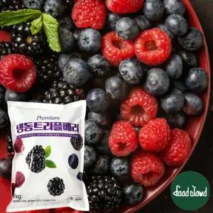 냉동 믹스베리 블루베리 블랙베리 라즈베리 트리플베리 1kg 칠레산
