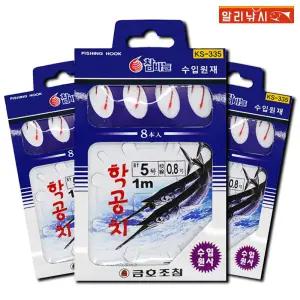 학꽁치 묶음바늘(8개입) 1m 학꽁치 채비