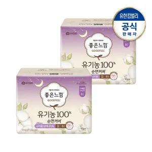 [좋은느낌] 유기농순면 생리대 수퍼롱 오버나이트8PX2팩