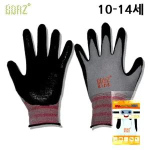 보아스 키즈 글러브 NBR (10-14세)/어린이/장갑/아동/유아/면/목장갑/반코팅/일회용/숲/체험/튼튼한/놀이/