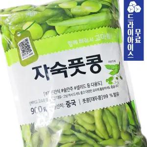 재호 자숙 풋콩 900g 냉동 완두콩 깍지콩 에다마메 술안주