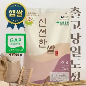 당일도정 신선한 백미 10kg 재구매 1위 GAP 농산물우수관리 인증