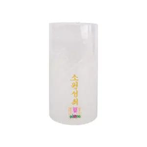 풍년양초 소원성취 원백초 15cm 발광용 초 캔들 양초 대형초 기도용초