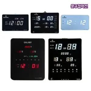 디지털 벽시계 LED GPS 가로형 세로형 사무실시계 인테리어 국내생산 사무실 강화유리 벽걸이