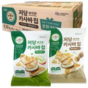 뉴케어 당플랜 저당 바삭한 크런치칩 어니언맛+페퍼솔트맛 40g 8봉