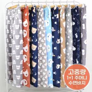 1+1 남자 겨울 잠옷바지 고중량 수면 팬츠 주머니 2p
