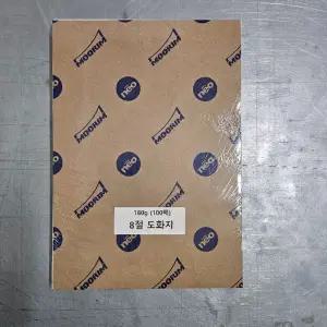 8절 사이즈 180g 도화지 전문가용 켄트지 100매/2절지/A4/캔버스보드/캔트지/4절/수채화/종이/전용지